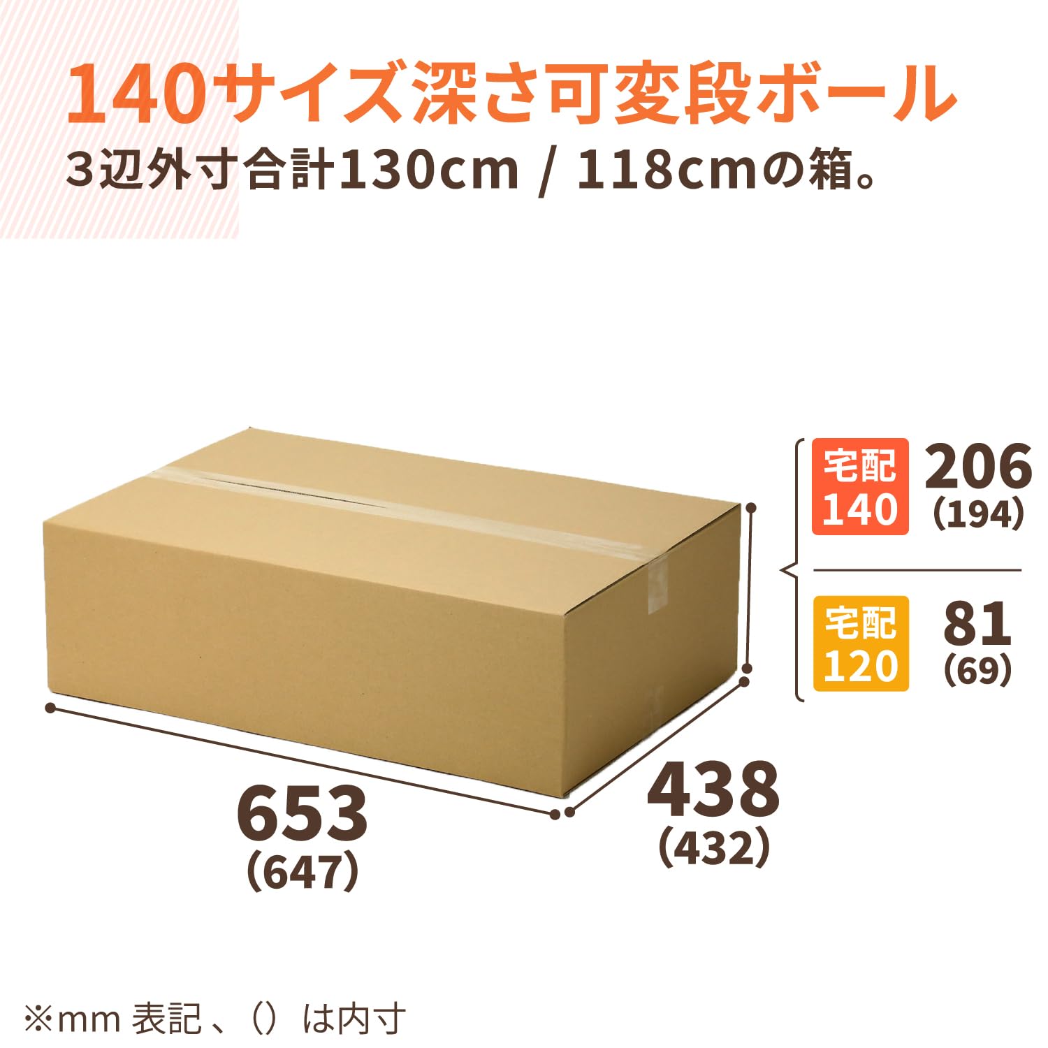 Amazon.co.jp: アースダンボール 段ボール箱 140サイズ 深さ可変